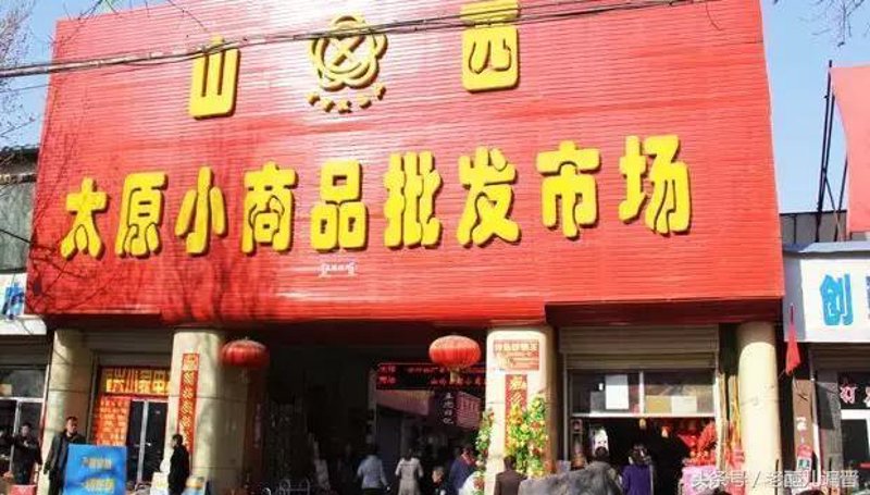 太原购物新体验：商品零售行业的变革与发展